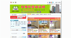 Desktop Screenshot of 0920209745.com