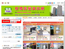 Tablet Screenshot of 0920209745.com